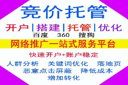 百度竞价代运营助力企业提升转化率案例